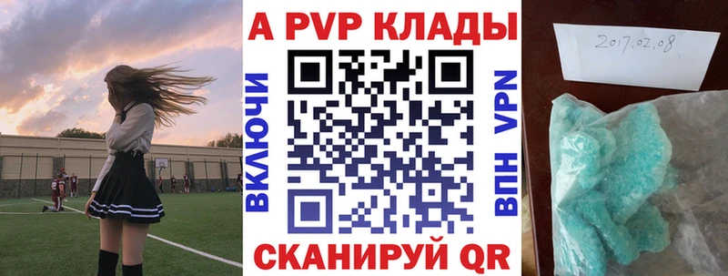 Альфа ПВП Crystall  MEGA сайт  даркнет формула  Яранск 
